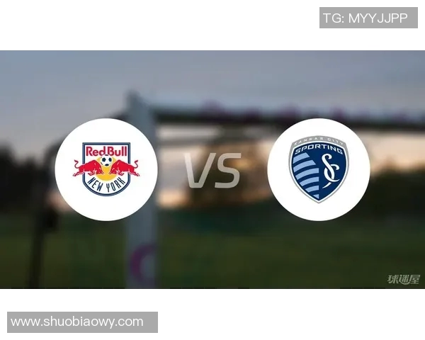 纽约红牛与肯萨斯的激烈对决揭示了球队实力与战术的较量